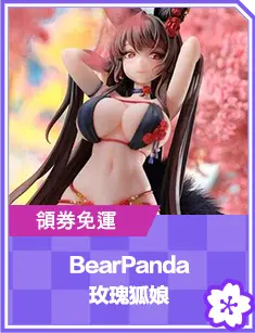 BearPanda 玫瑰狐娘